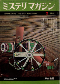 HMM 1967/2 No.130