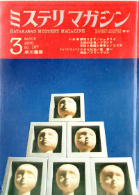 HMM 1970/3 No.167