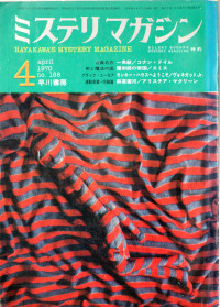 HMM 1970/4 No.168