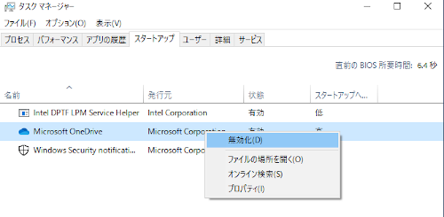 マウスコンピューター Wn1 で遊ぼう その３ Windows10をチューニングする Torio S Blog