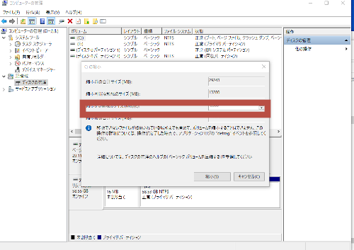 マウスコンピューター Wn1 で遊ぼう その５ Windows10とlinuxのデュアルブートにしてみる Torio S Blog