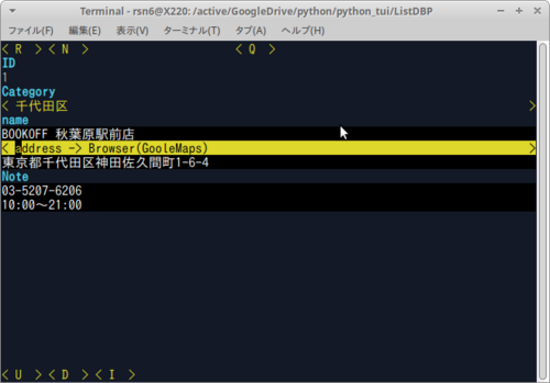 PythonでTUIアプリを作ろう 第二部入魂編 ( その5 TUIアプリケーションの作成 ) - TORIO's blog