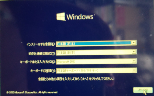 マウスコンピューター「WN891」で遊ぼう ( その２ Windows10をクリーン