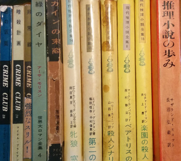 古書市で買った本