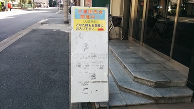 古本屋２