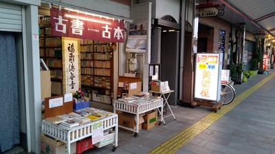 あべの書店