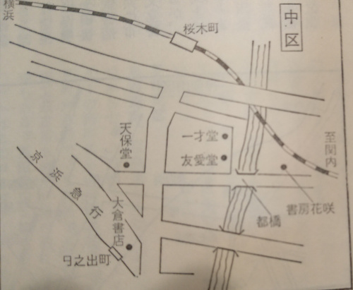 1978年古本屋地図　野毛