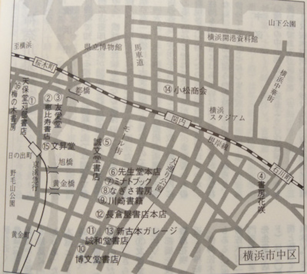 1998年古本屋地図　横浜中区
